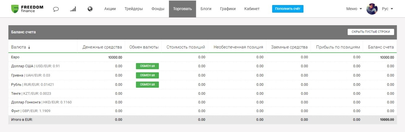 Кнопка Обмен напротив поля Доллары США